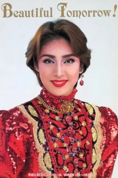 Beautiful Tomorrow! poster