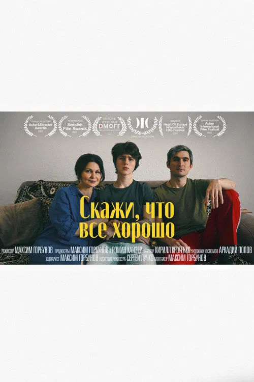 Tell her everything is fine poster