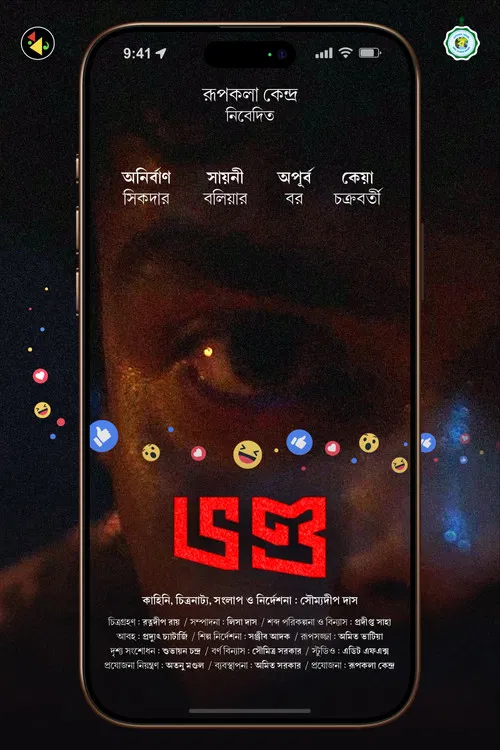 The Hypocrites poster