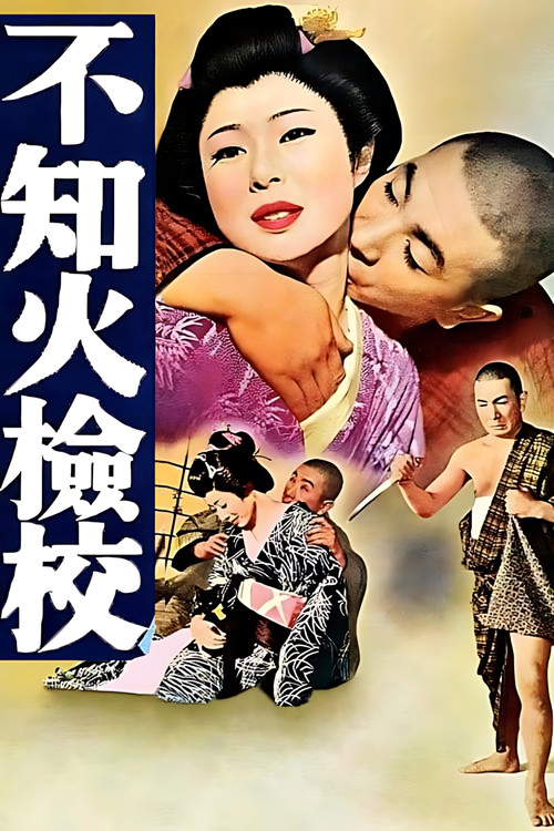 The Blind Menace poster