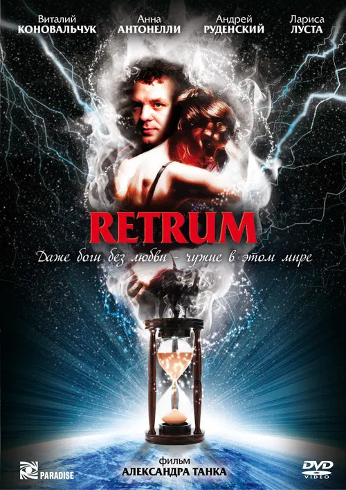 Retrum poster