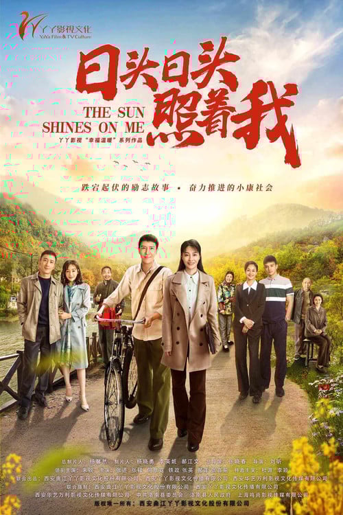 The Sun Shines On Me poster