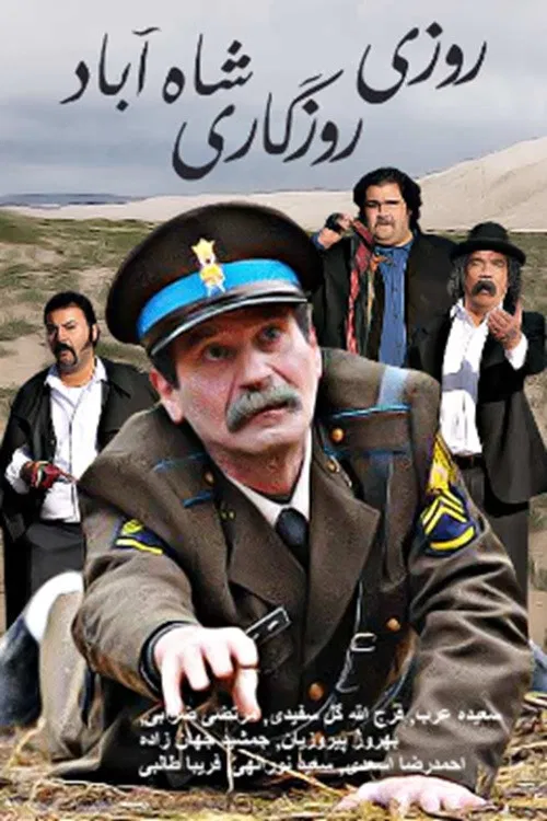 Roozi Roozegari Shah Abad poster