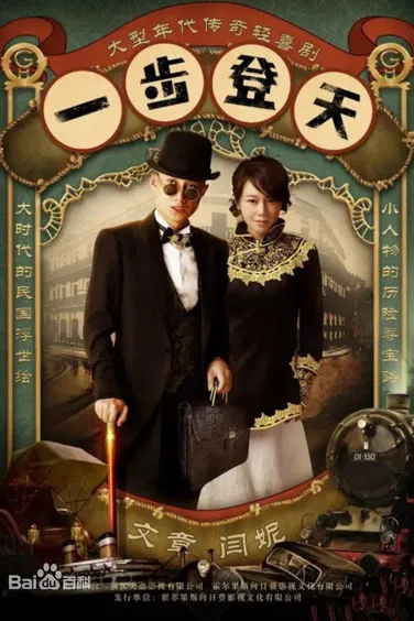 Raiders of the New Way poster