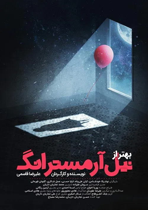 Better than Neil Armstrong poster