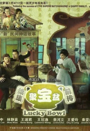Lucky Bowl poster