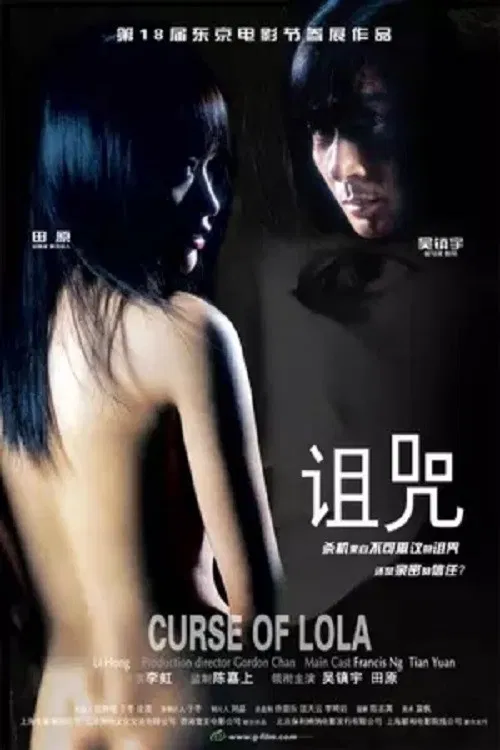 Curse of Lola poster