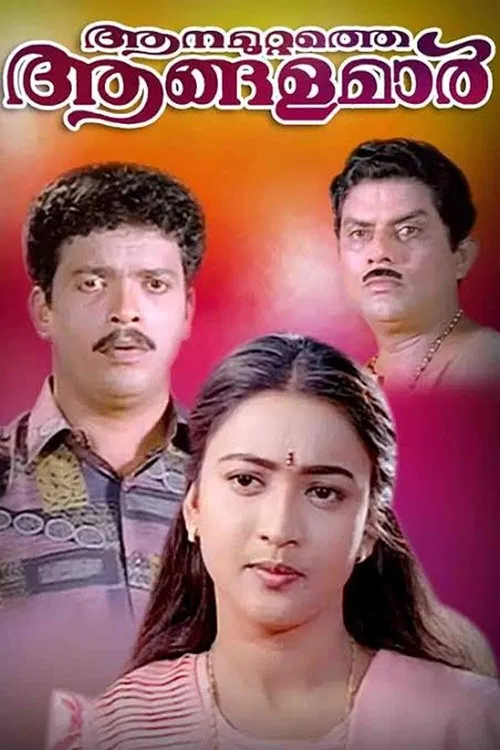 Aanamuttathe Aangalamar poster