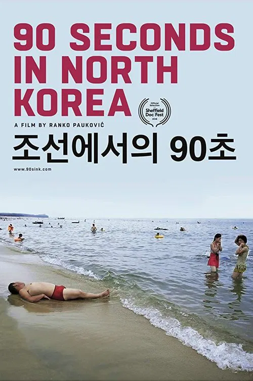 90 Seconds in North Korea poster