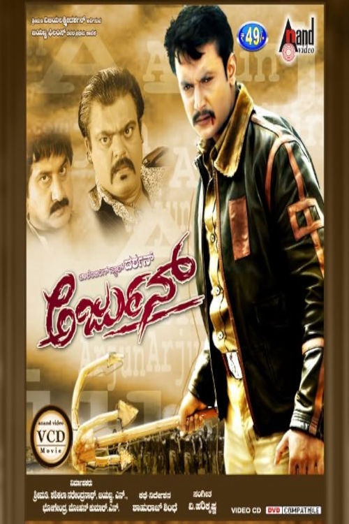 Arjun poster