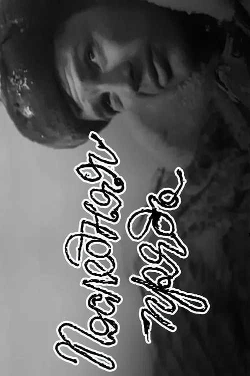 The Last Strand poster