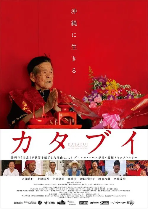 Katabui, In The Heart Of Okinawa poster