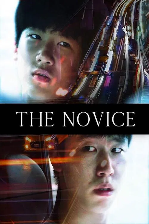 The Novice poster
