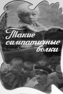 Such Lovely Wolves poster