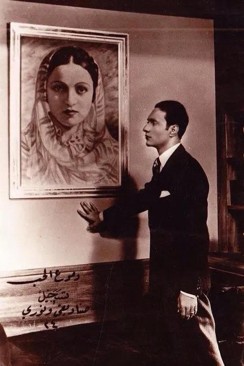 Tears of Love poster