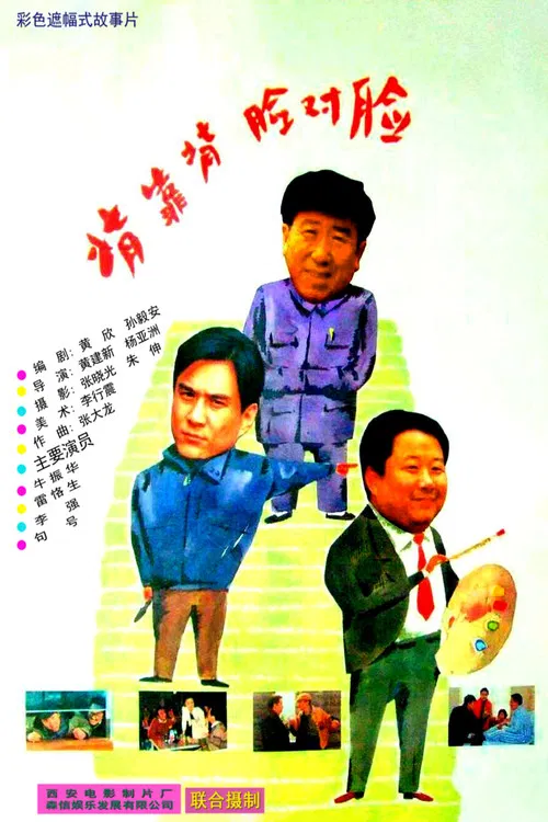 Back to Back, Face to Face poster