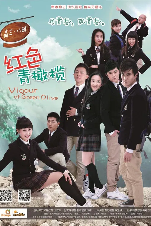 Vigour of Green Olive poster