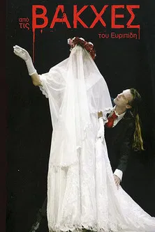 From Euripides' Bacchae poster