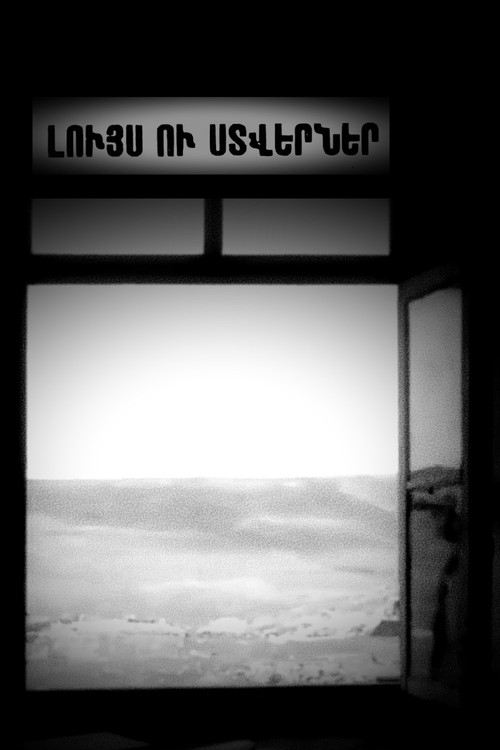 Light and Shadows poster