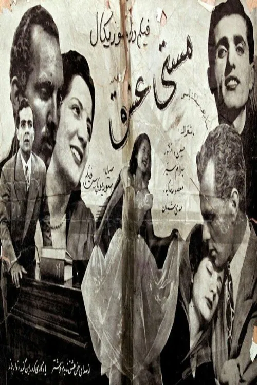 Drunk on Love poster