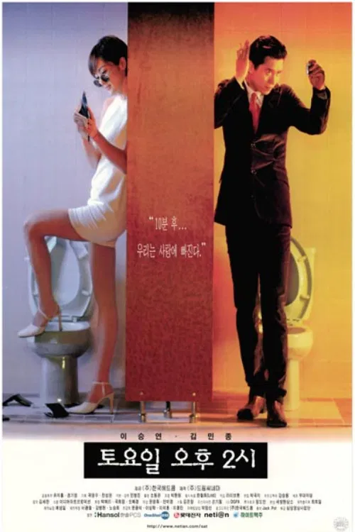 Saturday, 2:00 pm poster