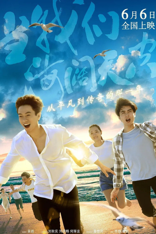 Our Infinite Further poster