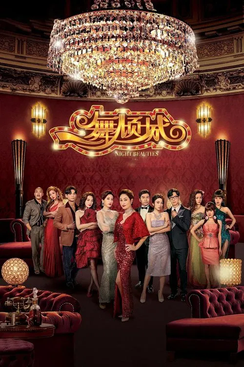 Night Beauties poster