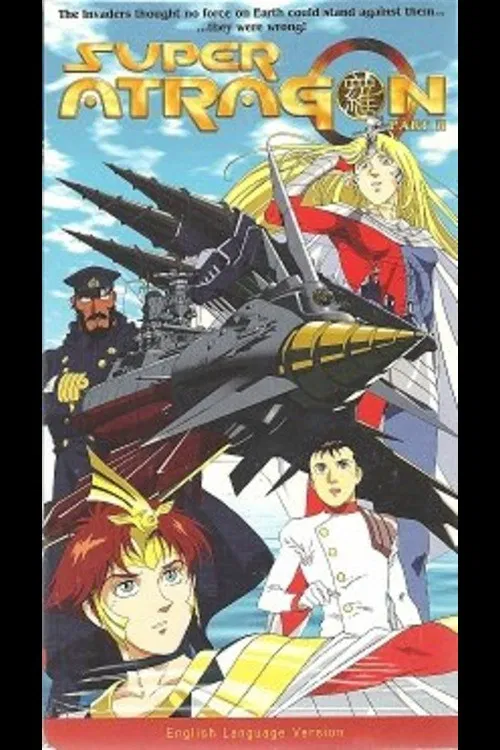 Super Atragon - Part II poster