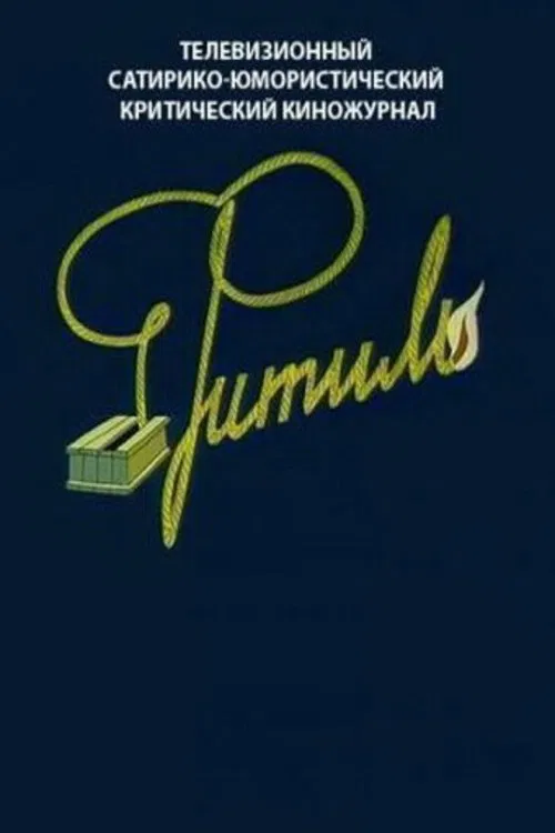 A Start in Life poster