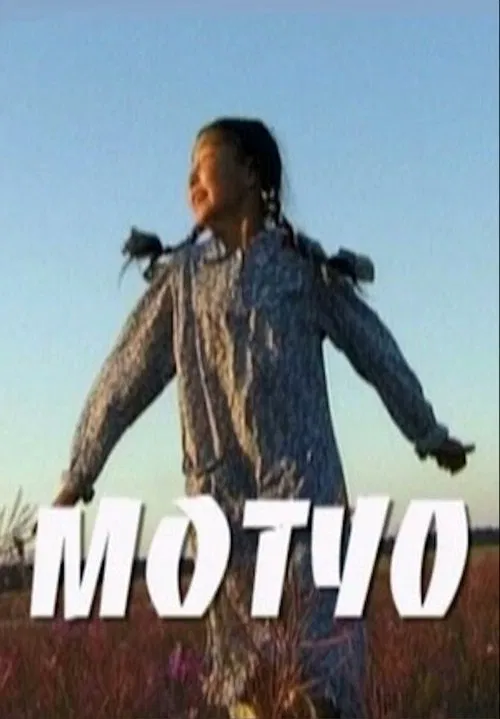 Motuo poster