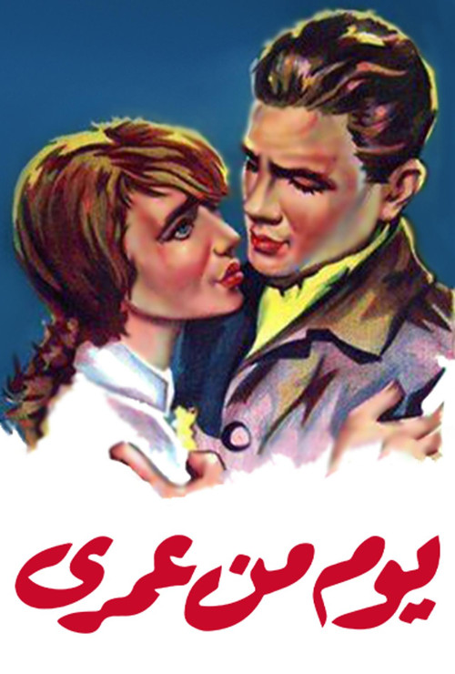 A Day of My Life poster