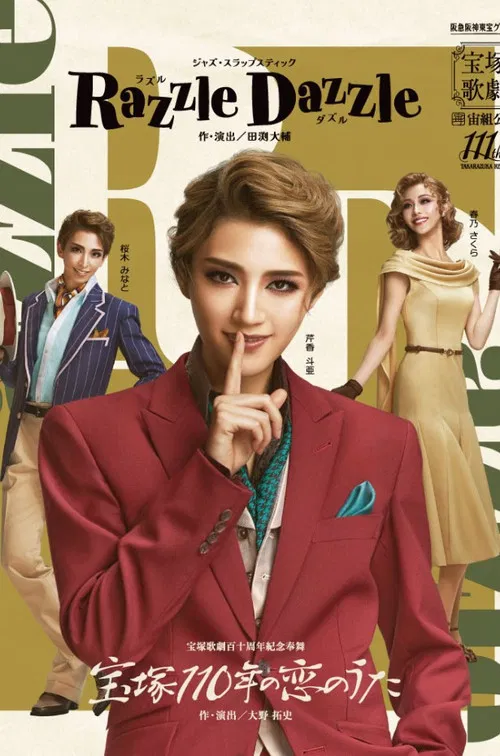 Razzle Dazzle poster