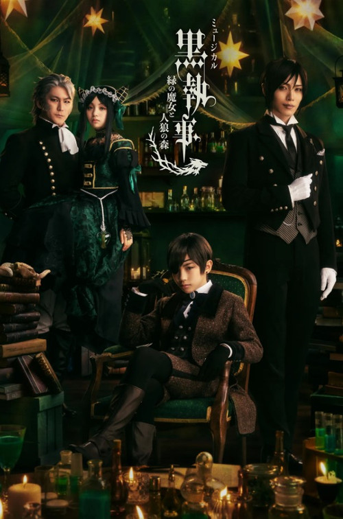 Musical 「Kuroshitsuji」 -Emerald Witch and Werewolves’ Forest- poster