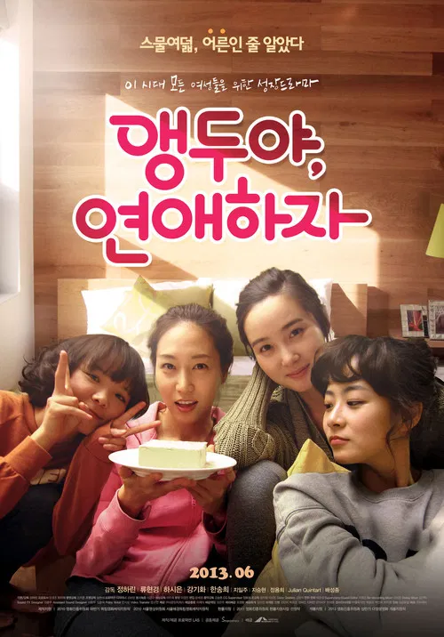 Miss Cherry's Love Puzzle poster