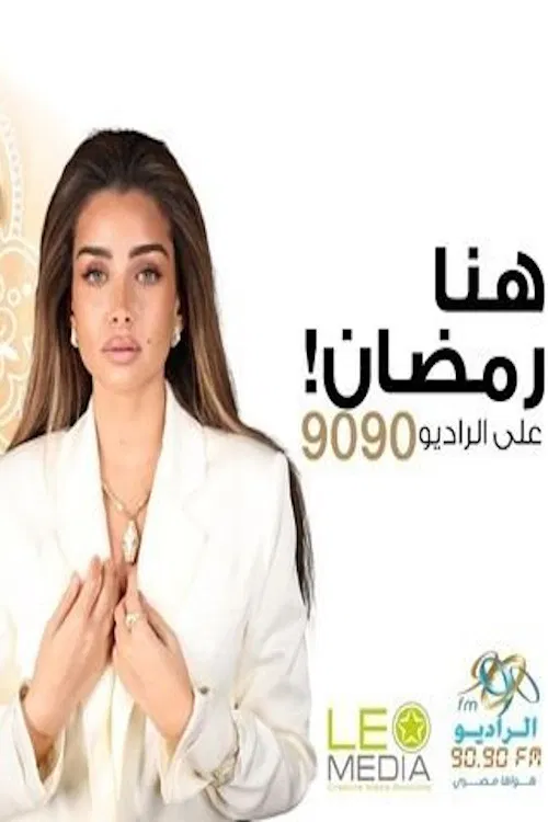 جوازة مشروعة poster
