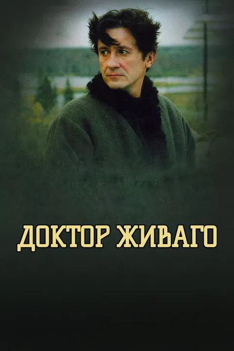 Doctor Zhivago poster