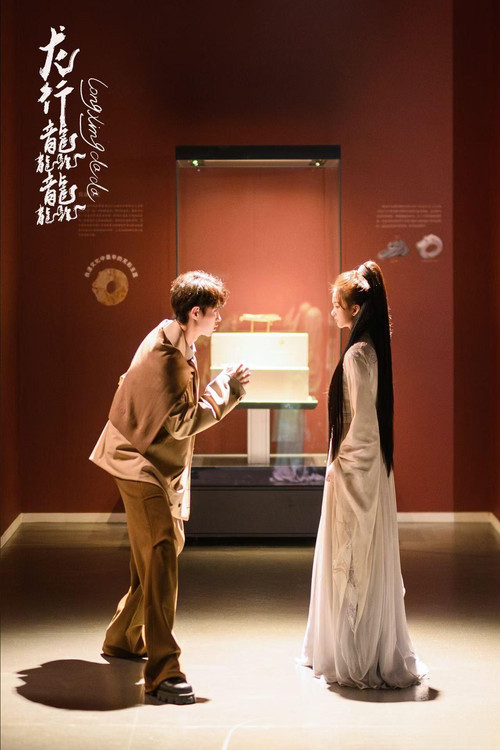 Soaring of the Dragon poster