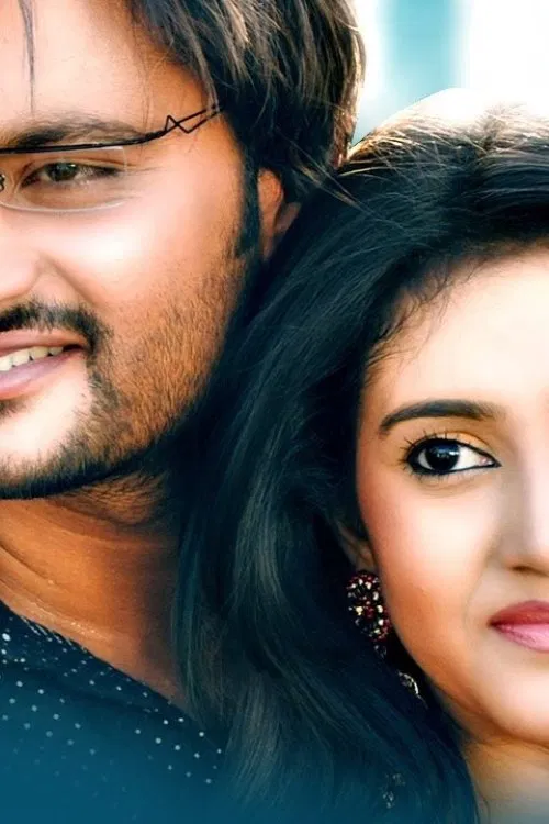 Aama Bhitare Kichhi Achhi poster