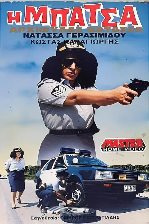 The cop chief Natasa poster