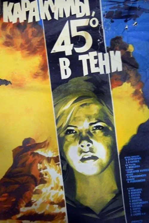 Karakum, 45° in the Shadow poster