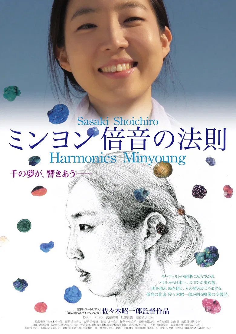 Harmonics Minyoung poster background