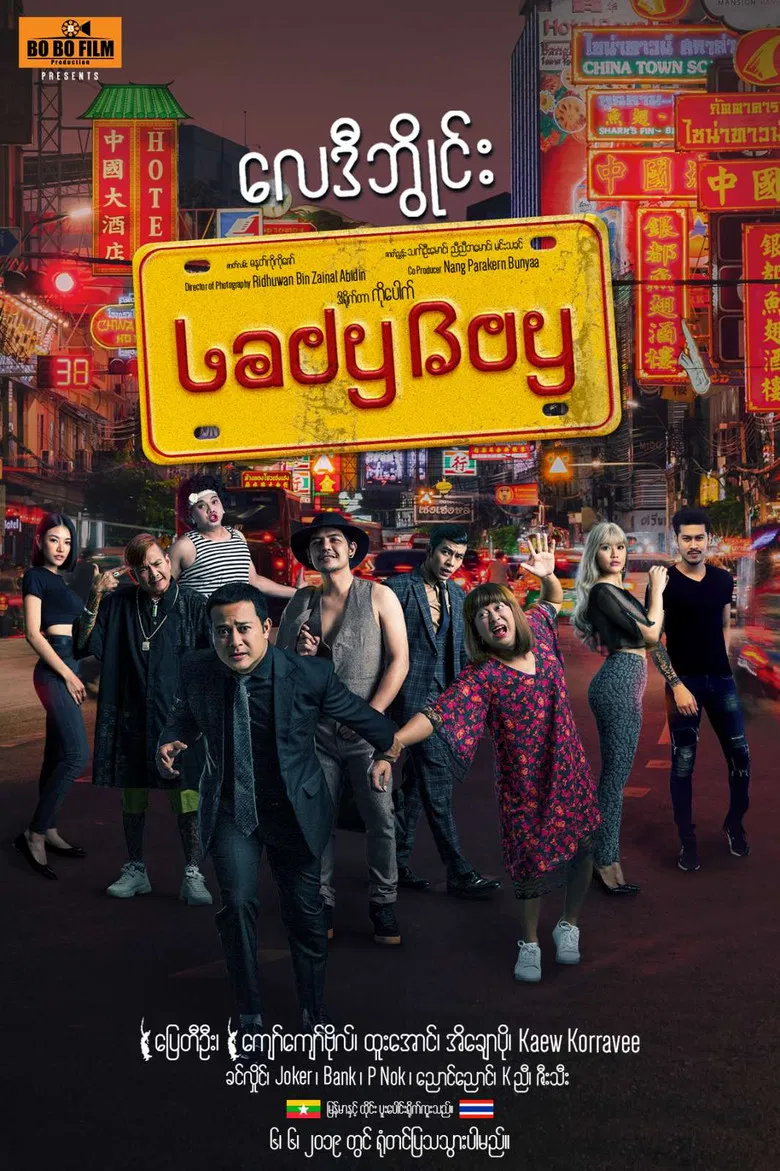 LadyBoy poster background