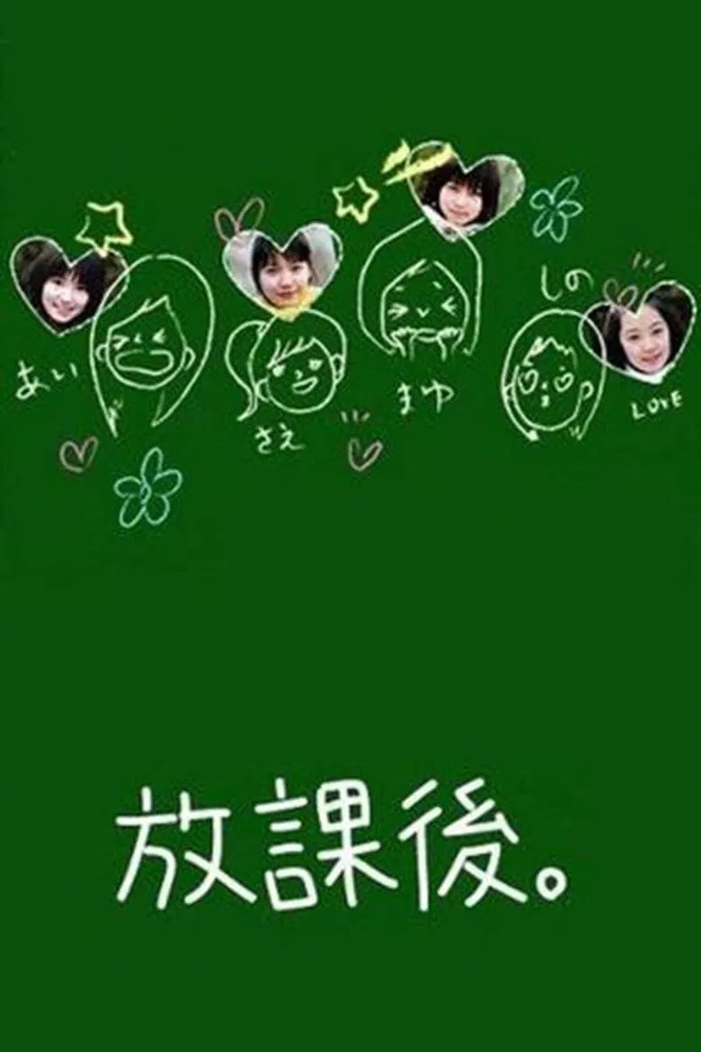 After School poster background