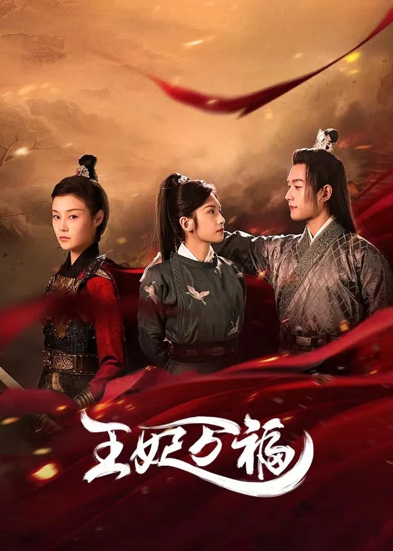 Hail to the Princess poster background