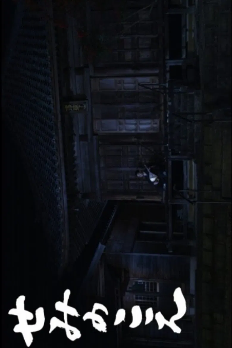 The Voice of the Cicada poster background