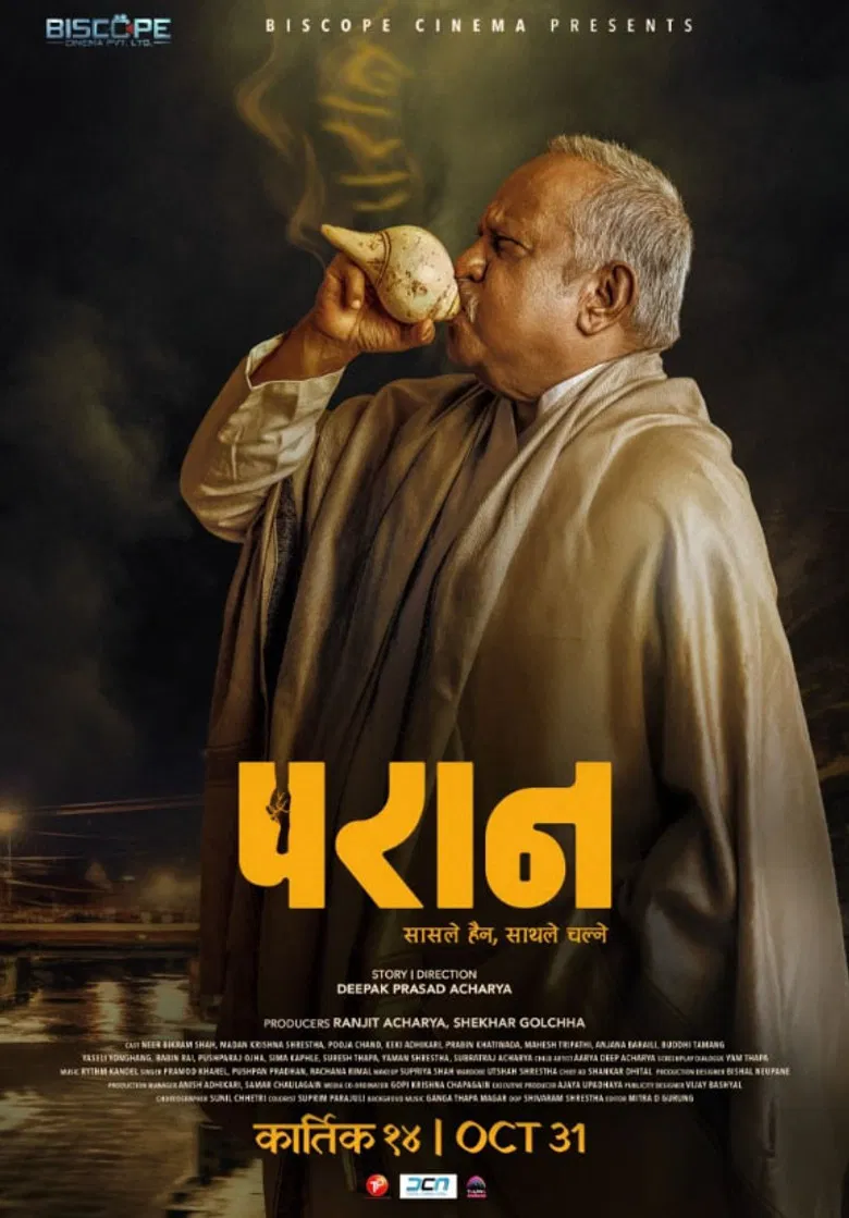 Paran poster background