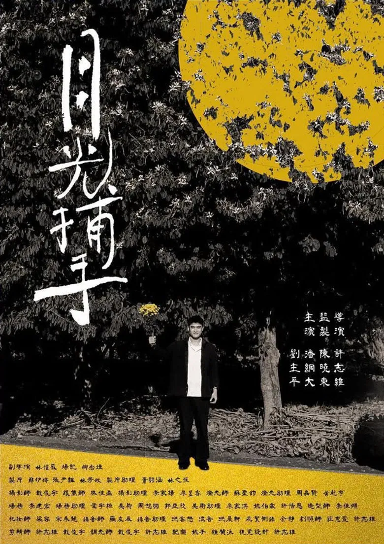 Supermoon and Her poster background