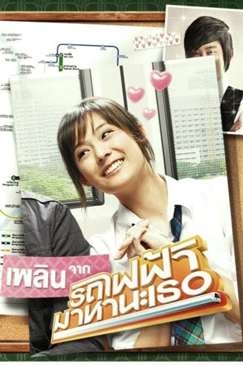 Skytrain, Coming to Meet Plern poster background