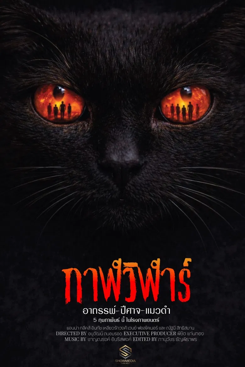 Devil Black Cat poster background