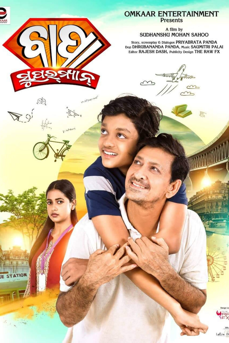 Bapa Superman poster background